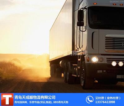 青島天成順物流 專業的國內貨物運輸代理服務專家