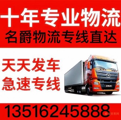 天津到焦作貨運(yùn)公司 2022年專(zhuān)線直達(dá)服務(wù)全面升級(jí)，提供省/市/縣門(mén)到門(mén)取送服務(wù)